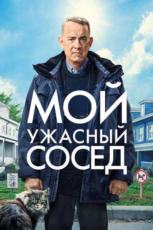 Постер фильма